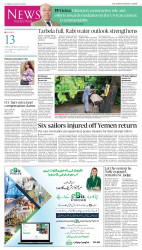 epaper image