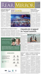 epaper image