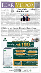 epaper image