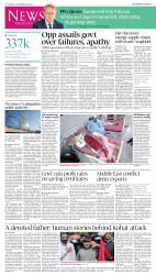 epaper image
