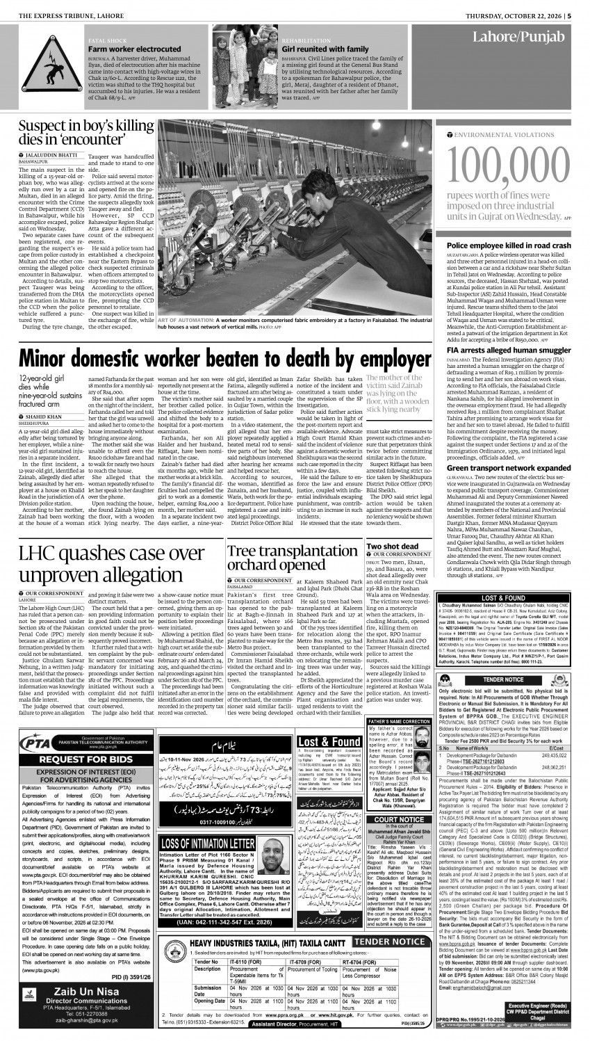 epaper image