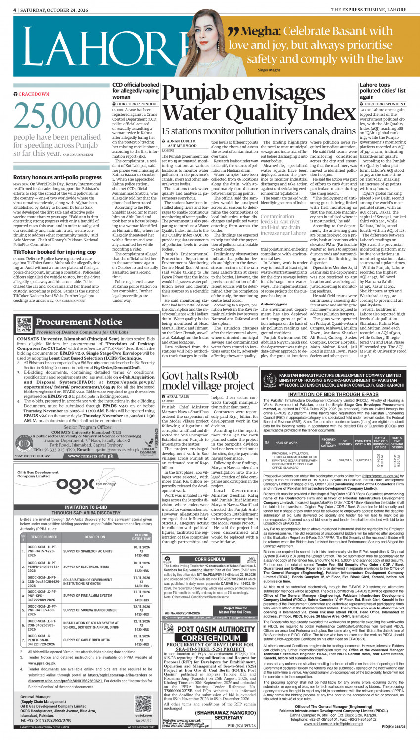 epaper image