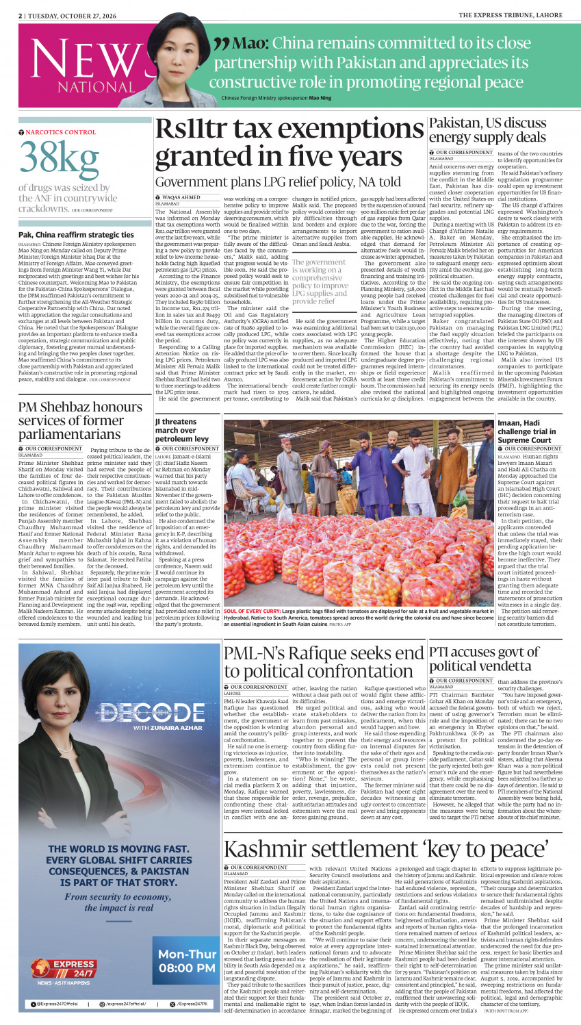 epaper image