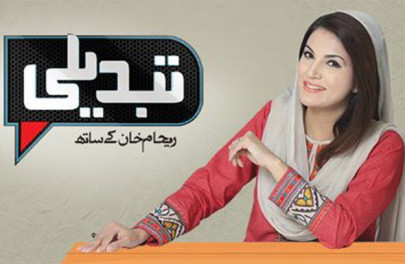 reham khan co opts pti s tabdeeli slogan for new show