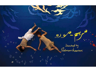 the movers and shakers of mariam