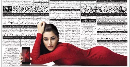screenshot jang newspaper screenshot jang newspaper