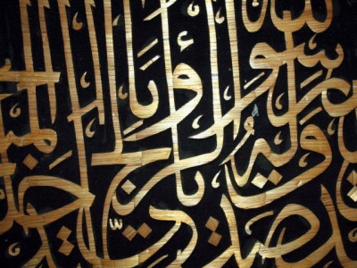 down in oil islamic calligraphy exhibit opens in city