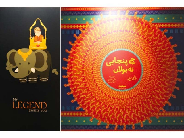 select work on display at the exhibition photo ayesha mir express select work on display at the exhibition photo ayesha mir express