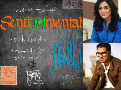 yasir hussain yasra rizvi to star in upcoming film senti aur mental yasir hussain yasra rizvi to star in upcoming film senti aur mental