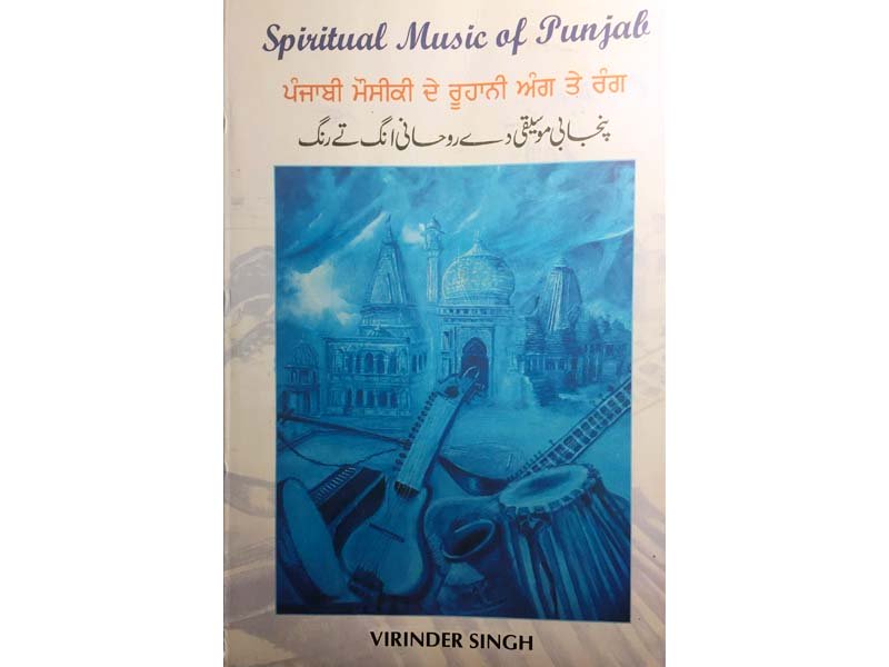 spiritual music of punjab encapsulates 40 years of research on musical forms