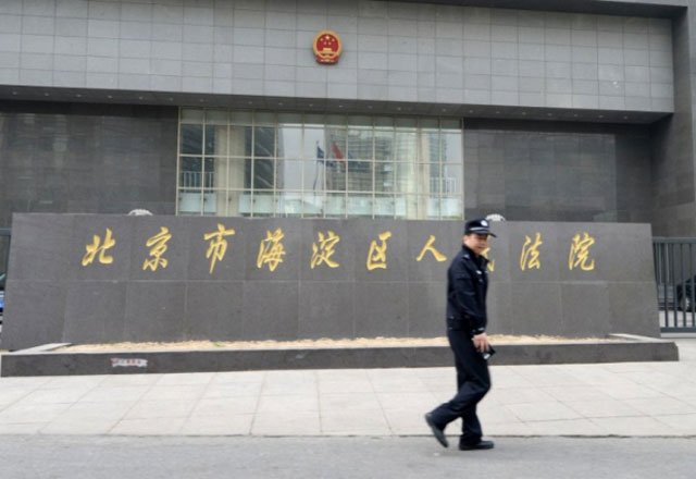 file photo of a chinese court photo afp