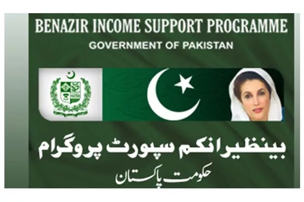 photo bisp gov pk photo bisp gov pk