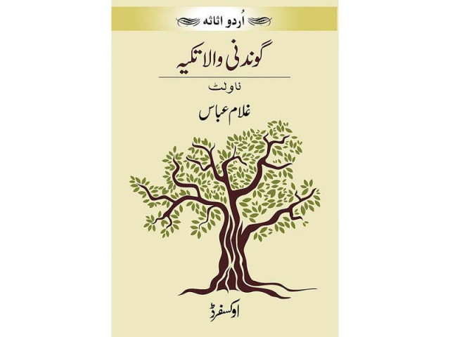 ghulam abbas s way of describing people their facial expressions and demeanour is fascinating ghulam abbas s way of describing people their facial expressions and demeanour is fascinating