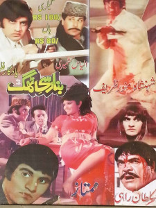banarsi thugg re released after four decades banarsi thugg re released after four decades