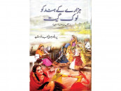 preserving culture new book puts spotlight on hindko folk songs