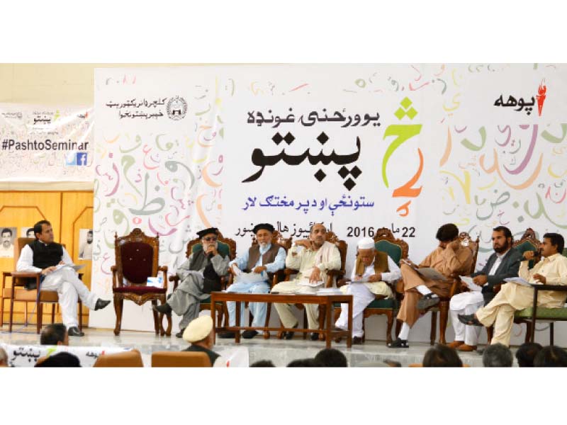 conference stresses importance of pashto photo express