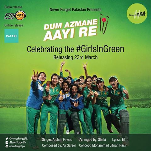 039 dum azmane aayi re 039 was produced keeping in view the general struggle of women in competitive sports in pakistan 039 dum azmane aayi re 039 was produced keeping in view the general struggle of women in competitive sports in pakistan