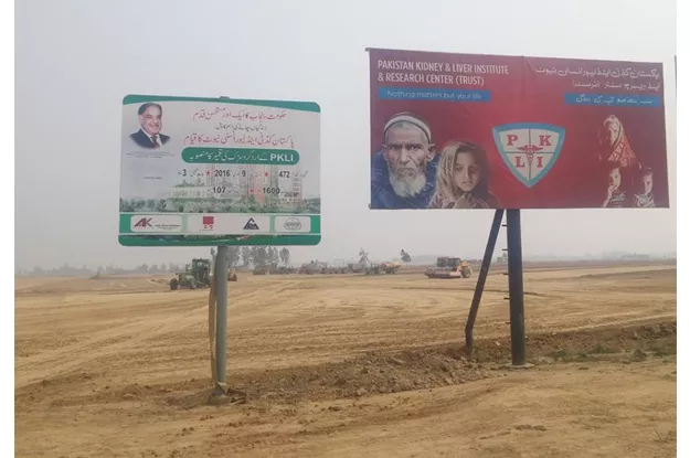 construction site of pakistan kidney and liver transplant institute construction site of pakistan kidney and liver transplant institute