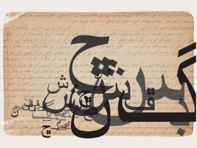 linguists suggest adopting roman script for sindhi linguists suggest adopting roman script for sindhi