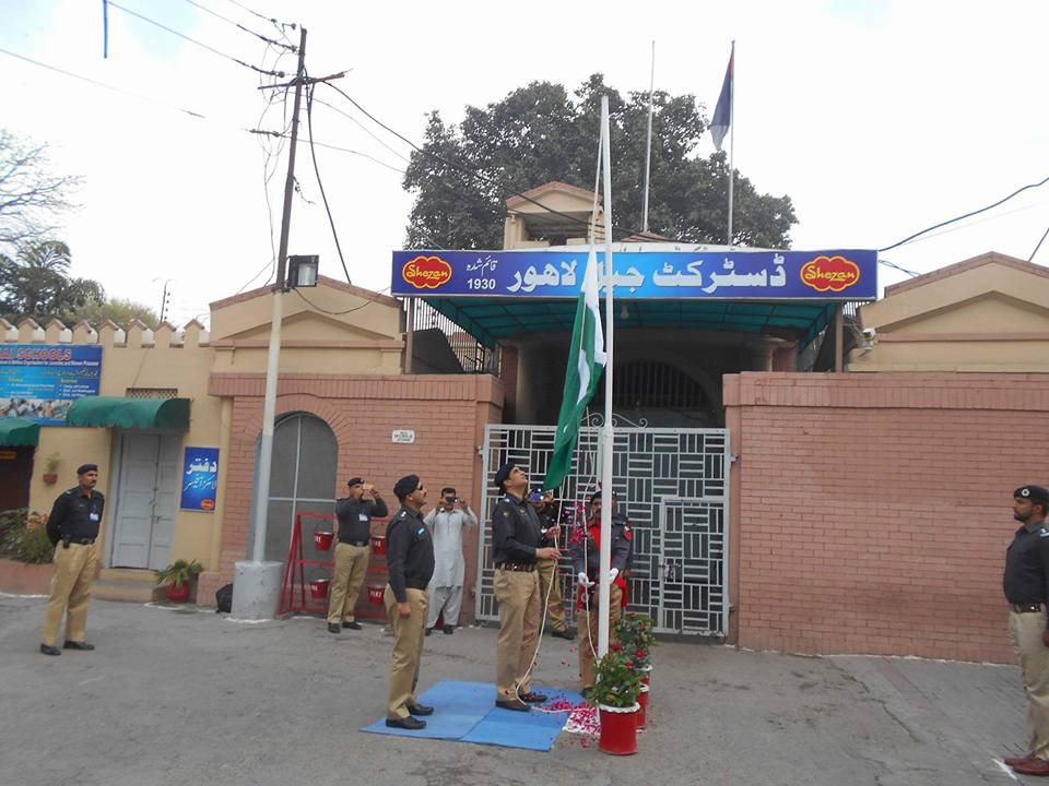 district jail lahore photo prisons punjab gov pk