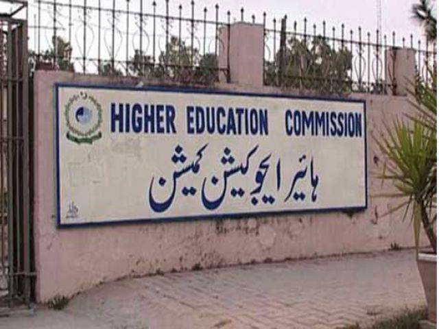 photo fb com higher education commission pakistan