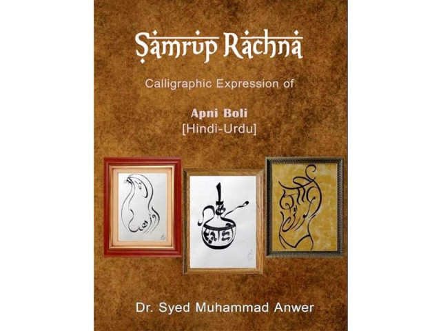 dr syed mohammad anwer uses calligraphy to bring together hindi urdu dr syed mohammad anwer uses calligraphy to bring together hindi urdu