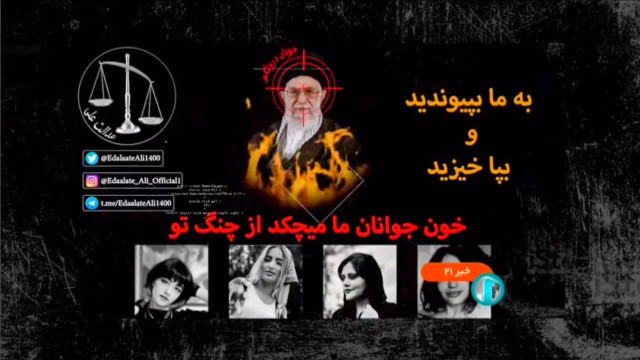 this video image posted on twitter by hacktivist group edalat e ali ali s justice shows crosshairs and flames superimposed on the face of iranian supreme leader ayatollah ali khamenei ugc afp this video image posted on twitter by hacktivist group edalat e ali ali s justice shows crosshairs and flames superimposed on the face of iranian supreme leader ayatollah ali khamenei ugc afp