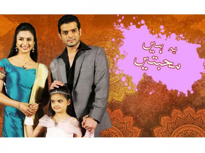 pemra issues notice to urdu1 for airing indecent scenes pemra issues notice to urdu1 for airing indecent scenes