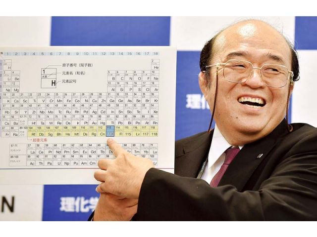kosuke morita leader of the japanese team at riken institute points to a board displaying the new atomic element 113 photo afp kosuke morita leader of the japanese team at riken institute points to a board displaying the new atomic element 113 photo afp