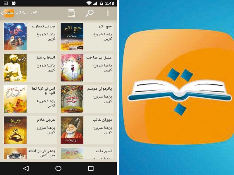 urdu e reader kitaab will help you read ghalib manto on your smartphone