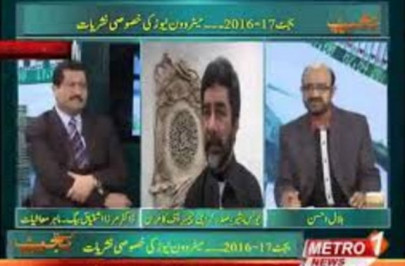 notice issued to metro one tv for airing abusive remarks during live show notice issued to metro one tv for airing abusive remarks during live show