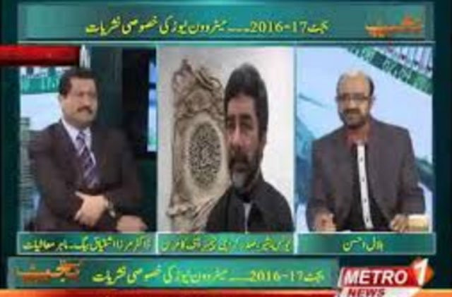 pemra has directed metro 1 tv to submit official response over violation of its ordinance by july 5 screen grab pemra has directed metro 1 tv to submit official response over violation of its ordinance by july 5 screen grab