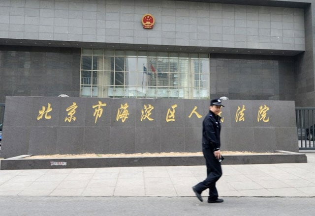 a policeman walks past the haidian district people 039 s court in beijing april 8 2014 photo afp a policeman walks past the haidian district people 039 s court in beijing april 8 2014 photo afp