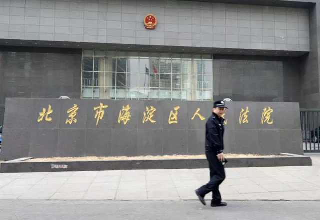 a policeman walks past the haidian district people 039 s court in beijing april 8 2014 photo afp a policeman walks past the haidian district people 039 s court in beijing april 8 2014 photo afp