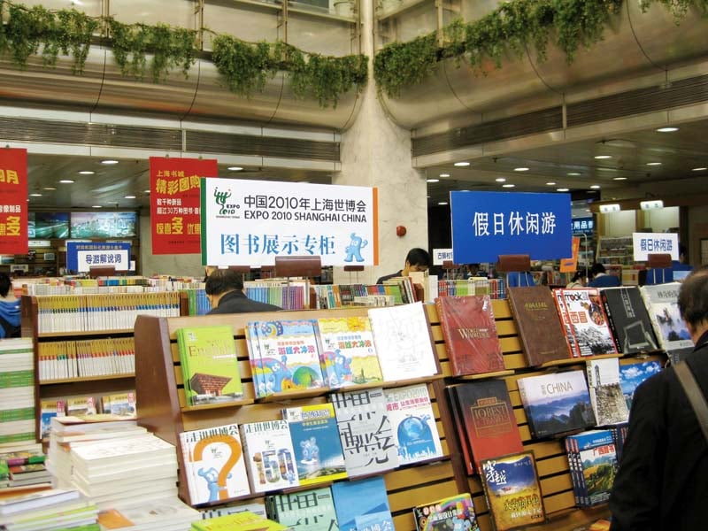 the seven storey building has been touted as one of the largest bookstores in shanghai photo express