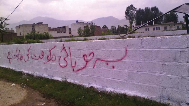 a wall of the compound bears slogans in favour of the provincial government photo express