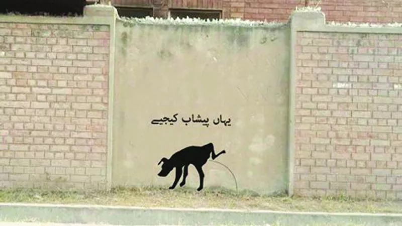 tuaha shaikh s campaign aims to educate people about the menace of public urination and will kick off this saturday photo courtesy tuaha shaikh tuaha shaikh s campaign aims to educate people about the menace of public urination and will kick off this saturday photo courtesy tuaha shaikh