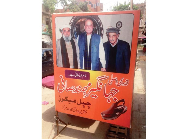 an advertisement of jahangir s shop photo express an advertisement of jahangir s shop photo express