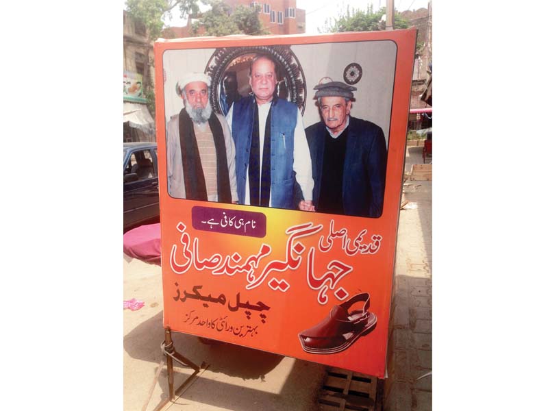 an advertisement of jahangir s shop photo express