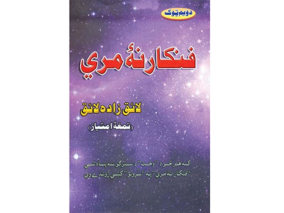 music to my ears book on pashto music producers hits the stands music to my ears book on pashto music producers hits the stands