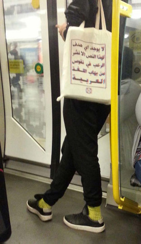 a company in israel is behind the idea and is making these bags to target a perceived fear of the arabic language photo nader al sarras facebook a company in israel is behind the idea and is making these bags to target a perceived fear of the arabic language photo nader al sarras facebook