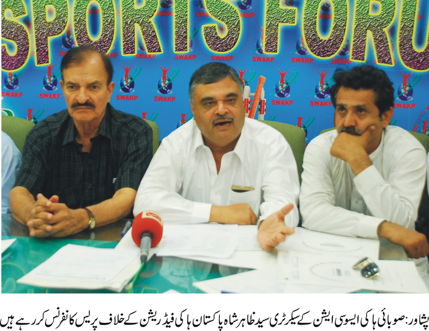 the secretary said inter club hockey championship in all districts of the province will be organised in october this year and action will be taken against district hockey associations that failed to assist in arrangements photo express