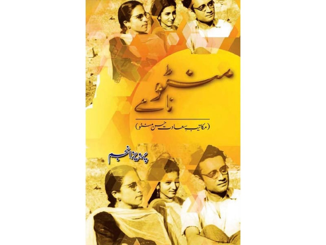compilation of manto s letters gives unique insight into life of the man extraordinaire compilation of manto s letters gives unique insight into life of the man extraordinaire