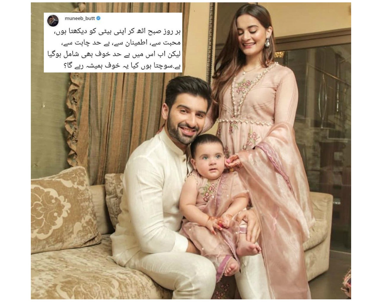 muneeb butt expresses fear for his baby daughter