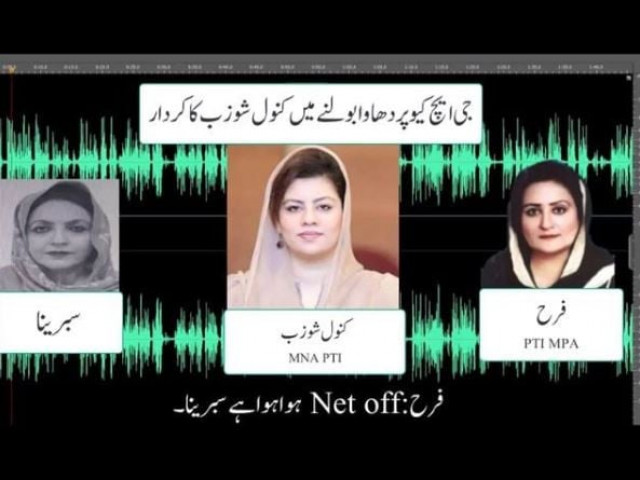 audio leak reveals pti leader kanwal shauzab s role in ghq attack audio leak reveals pti leader kanwal shauzab s role in ghq attack