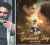 pakistani poet umair najmi s verses featured in bollywood film pakistani poet umair najmi s verses featured in bollywood film