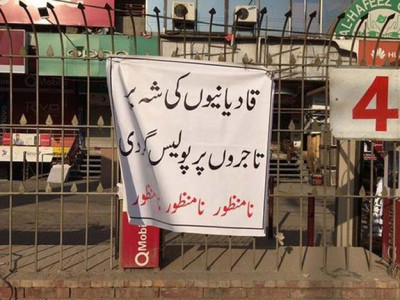 various groups call for more sanctions against ahmadis