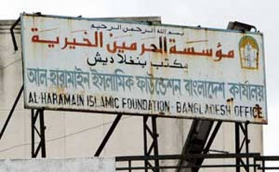 us removes defunct saudi linked american charity from blacklist us removes defunct saudi linked american charity from blacklist