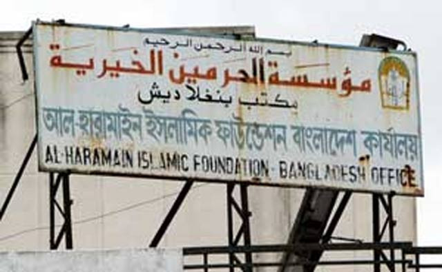 a sign on top of the al haramains islamic foundation 039 s four story office building in bangladesh photo afp a sign on top of the al haramains islamic foundation 039 s four story office building in bangladesh photo afp