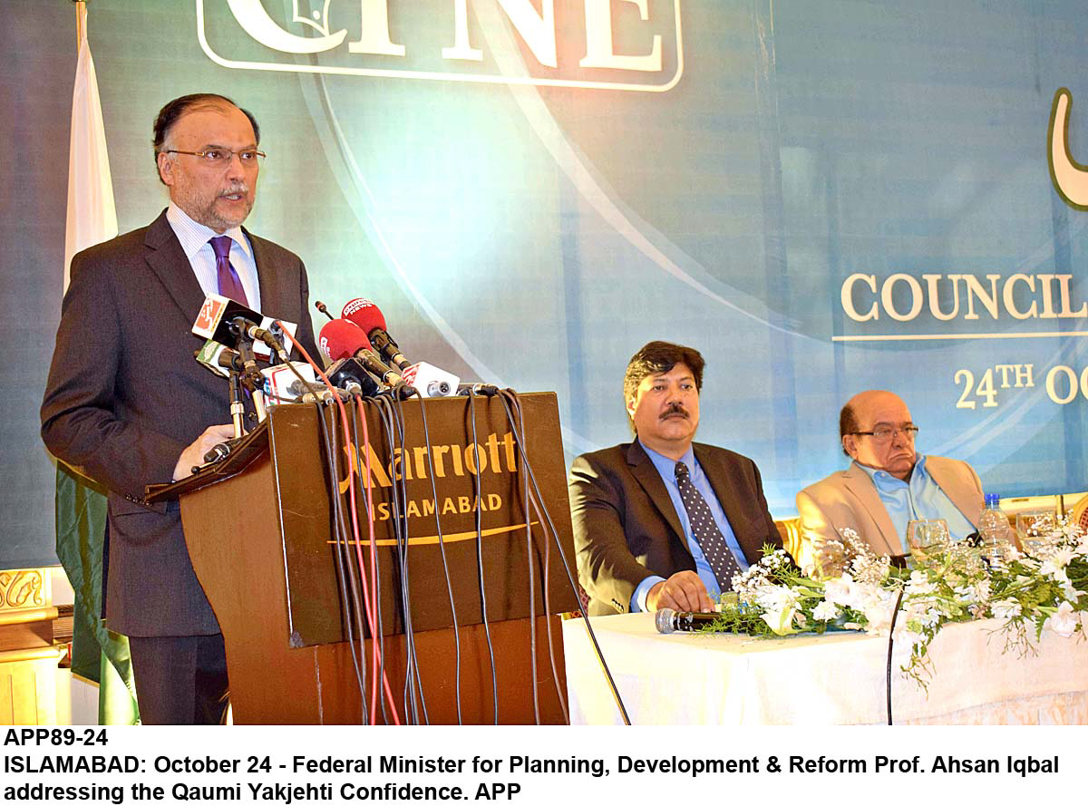 federal minister for planning development and reform prof ahsan iqbal addressing the qaumi yakjehti confidence photo app